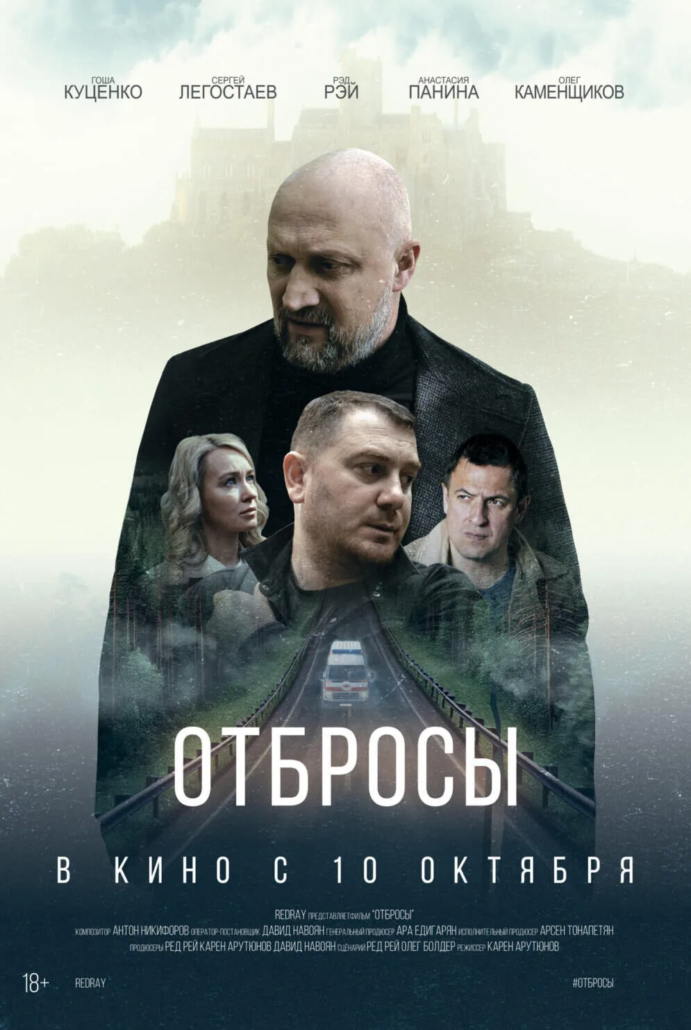 Otbrosy Cast, OTT, Budget, Box Office, And More