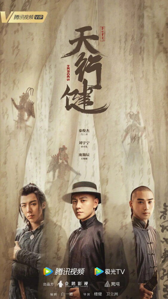 Heroes Cast, OTT, Budget, Box Office, And More