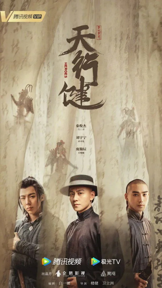 Heroes Cast, OTT, Budget, Box Office, And More