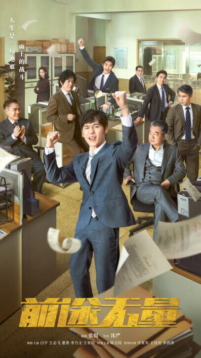 Bank on Me Cast, OTT, Budget, Box Office, And More
