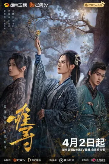 Hard to Find Cast, OTT, Budget, Box Office, And More