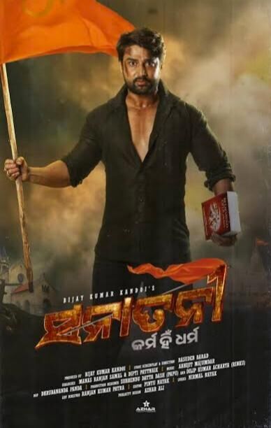 Sanatani 2025 Movie Cast, OTT, Budget, Box Office, And More