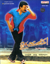Jai Chiranjeeva 2005 Movie Cast, OTT, Budget, Box Office, And More