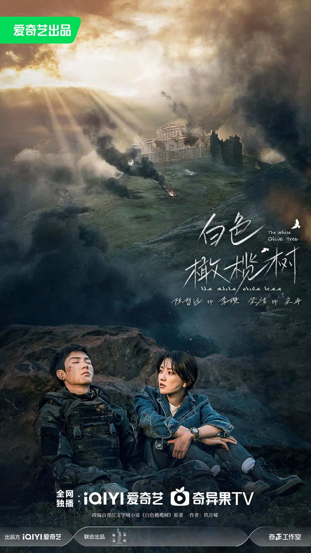 Bai Se Gan Lan Shu 2025 Movie Cast, OTT, Budget, Box Office, And More