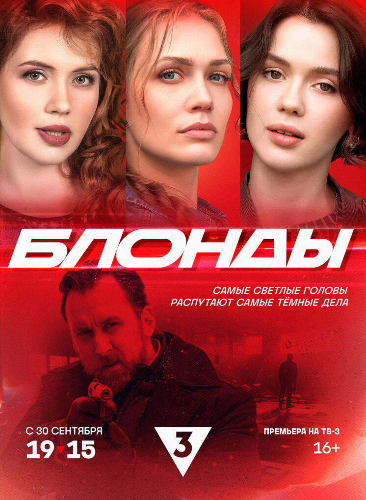 Blondy Cast, OTT, Budget, Box Office, And More
