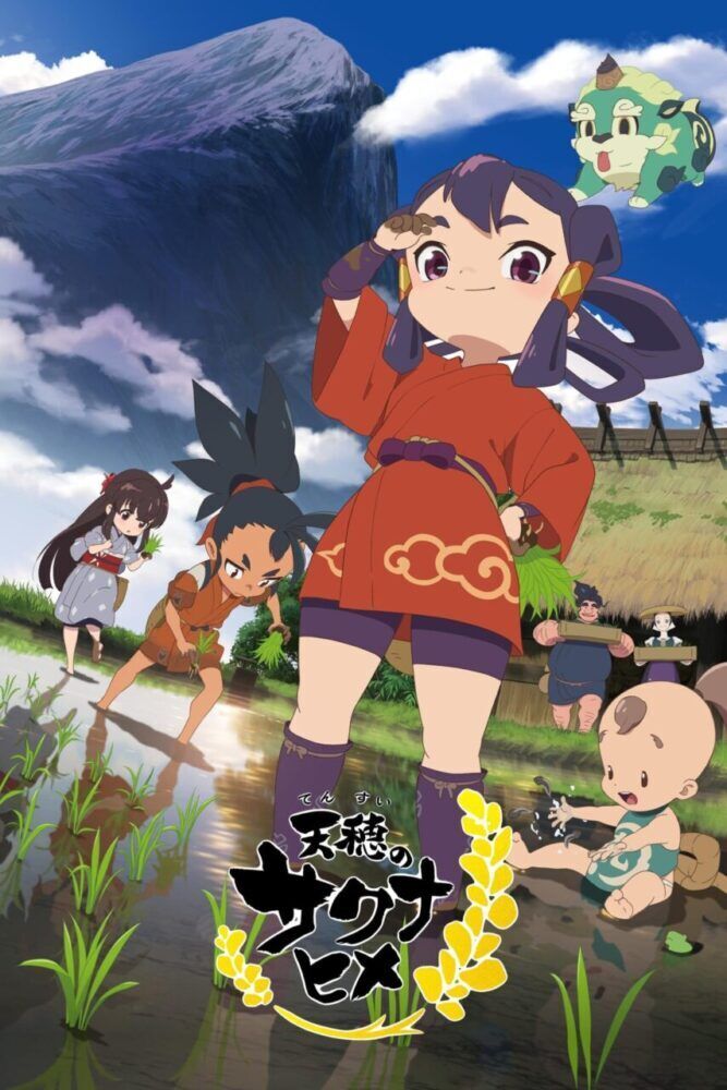 Sakuna: Of Rice and Ruin Cast, OTT, Budget, Box Office, And More