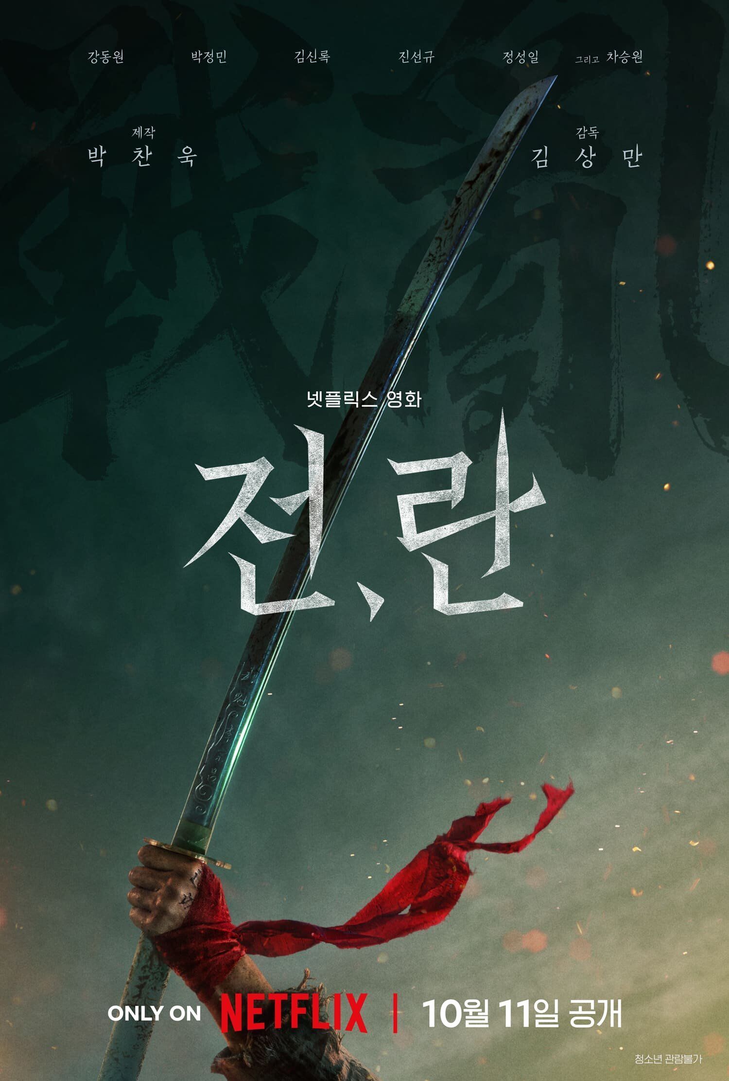 Uprising Cast, OTT, Budget, Box Office, And More
