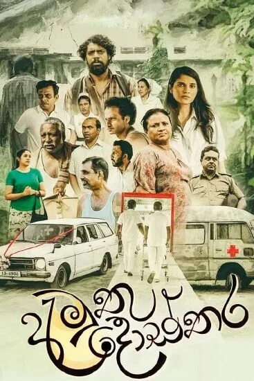 Amuthu Dosthara Cast, OTT, Budget, Box Office, And More