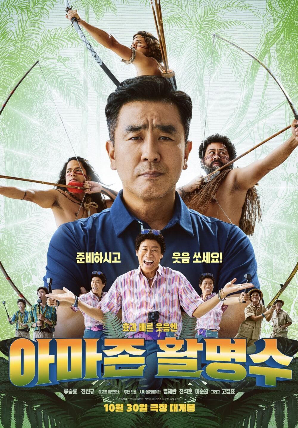 Amazon Bullseye Cast, OTT, Budget, Box Office, And More