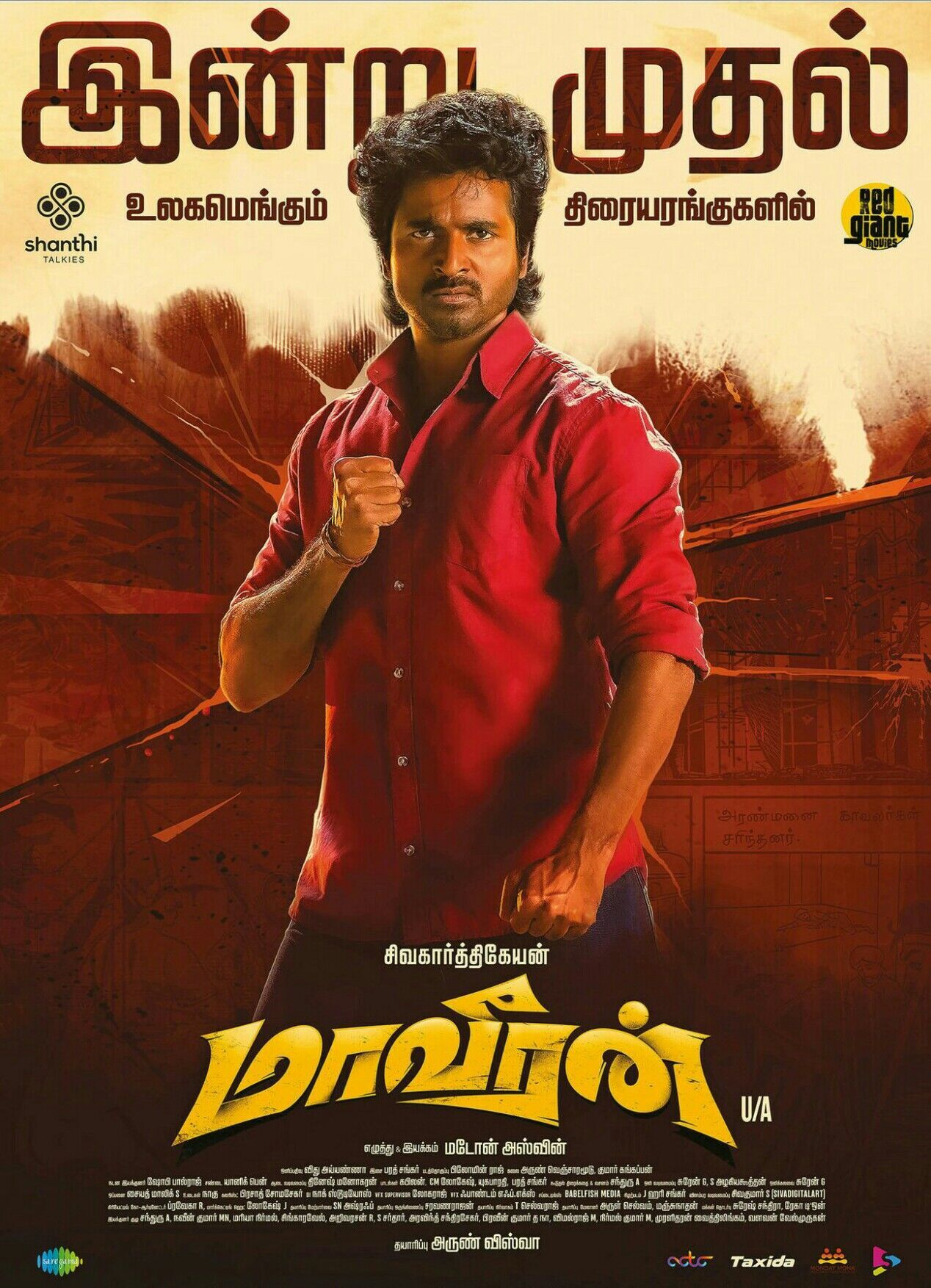 Maaveeran 2023 Movie Details