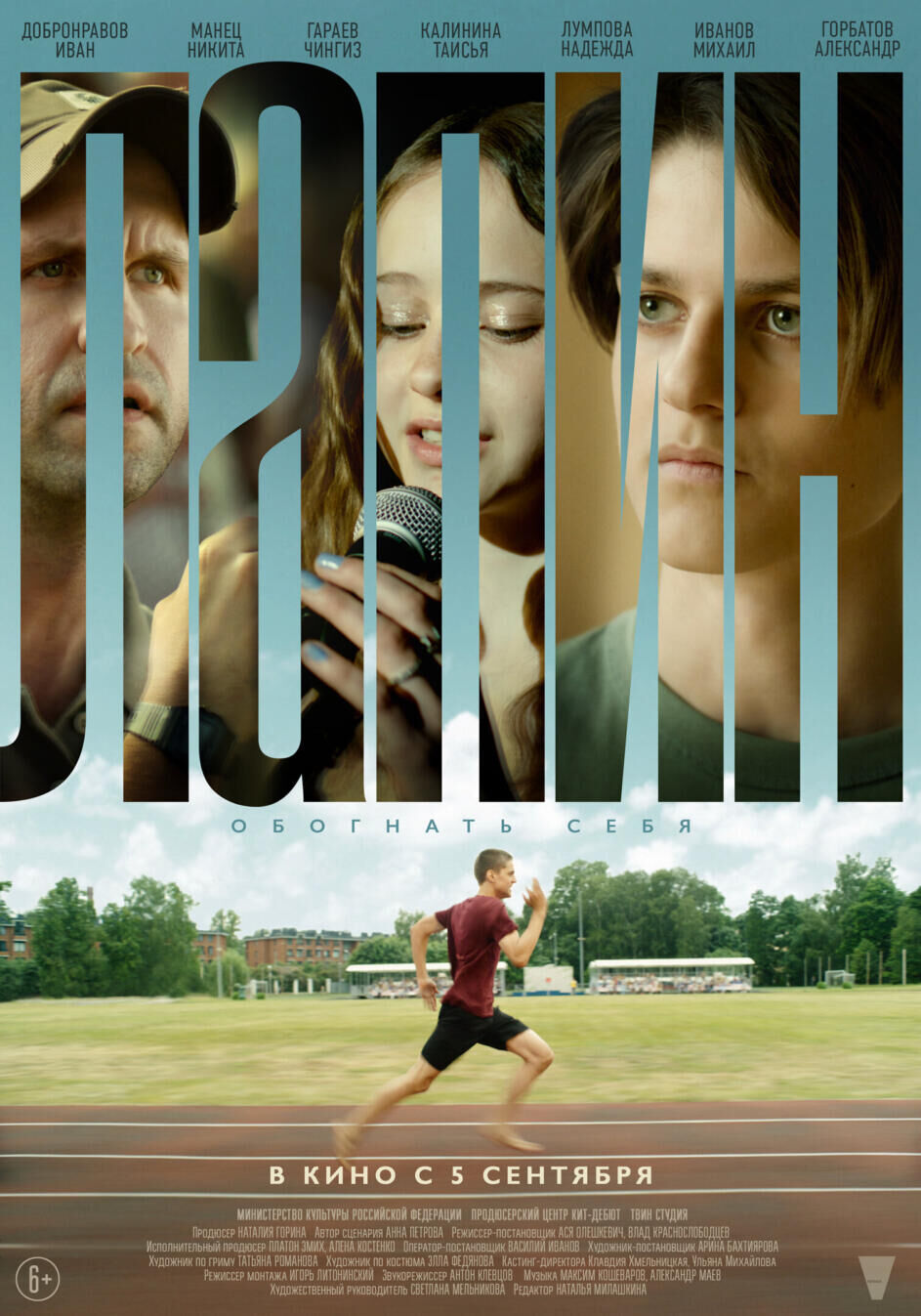 Lapin Cast, OTT, Budget, Box Office, And More
