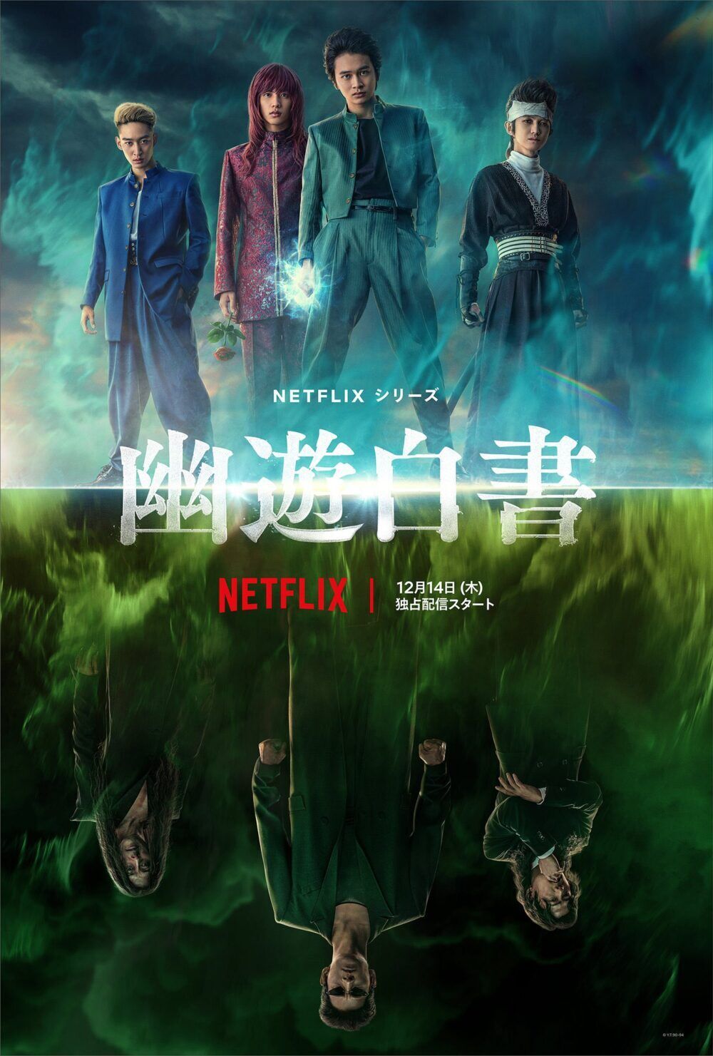 Yu yu hakusho 2023 Movie Cast, OTT, Budget, Box Office, And More