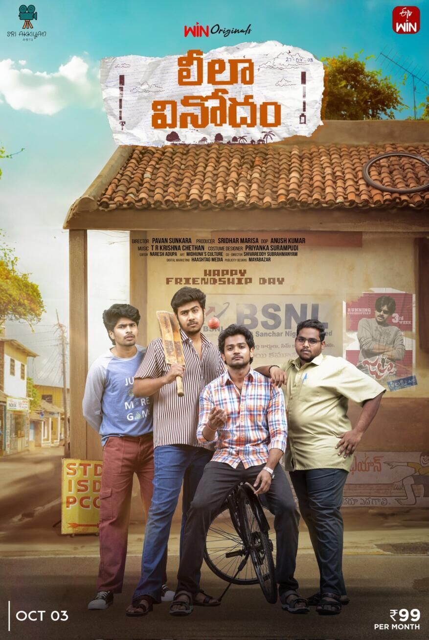 Leela Vinodam Cast, OTT, Budget, Box Office, And More