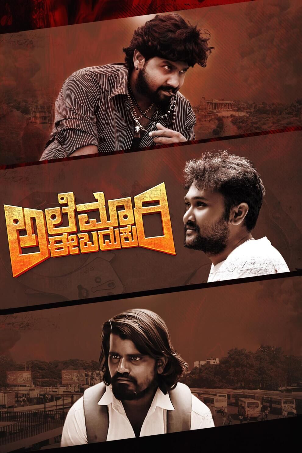 Alemari E Baduku Cast, OTT, Budget, Box Office, And More