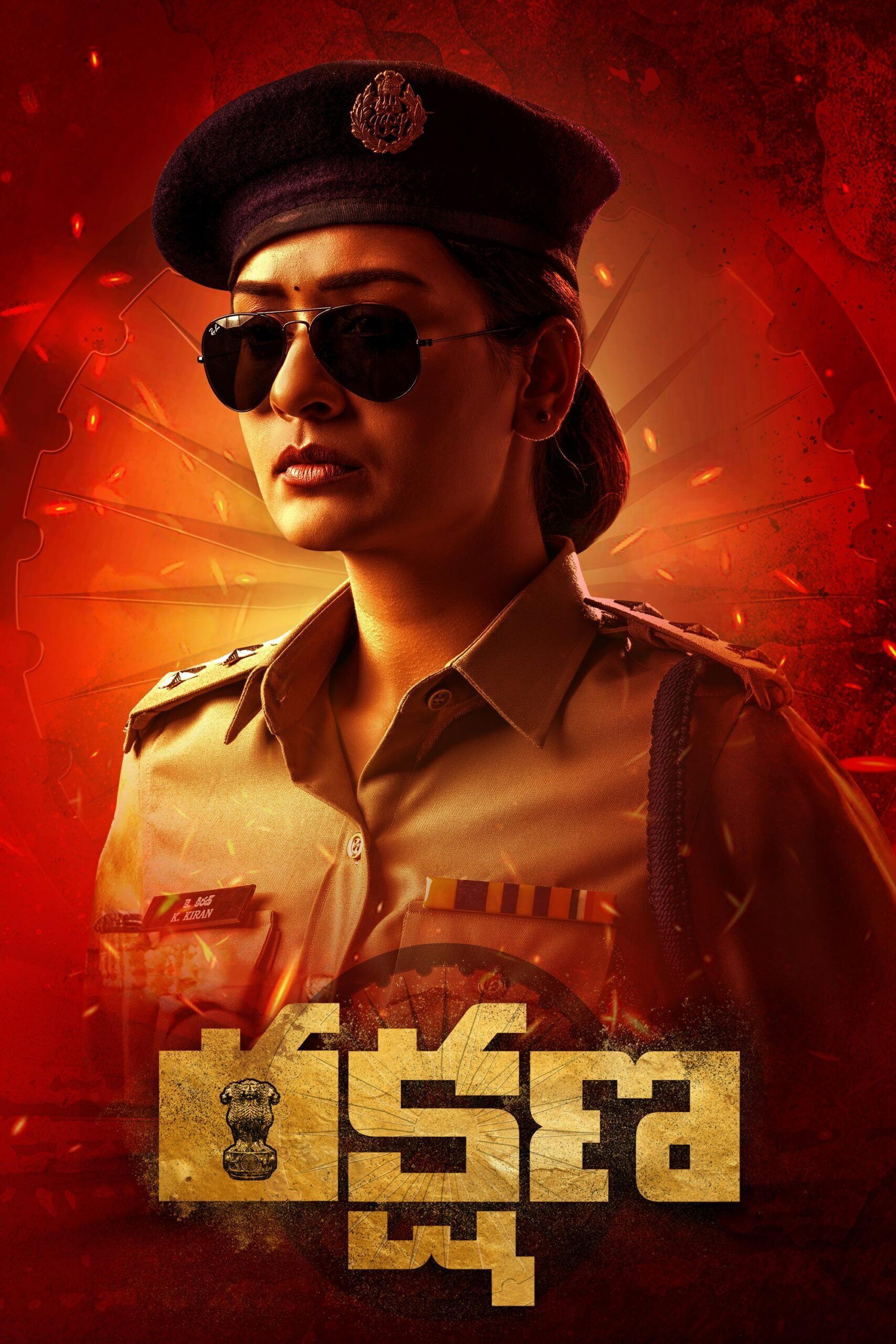 Rakshana Cast, OTT, Budget, Box Office, And More