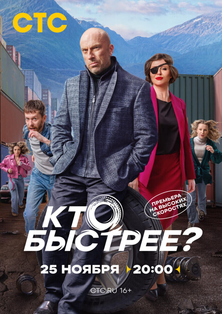 Kto bystree? Cast, OTT, Budget, Box Office, And More