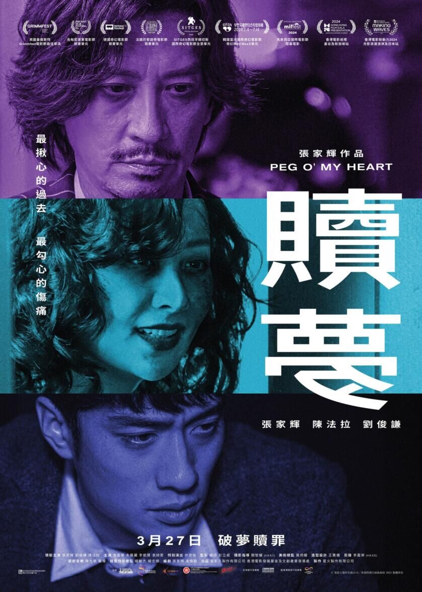 Peg O’ My Heart Cast, OTT, Budget, Box Office, And More