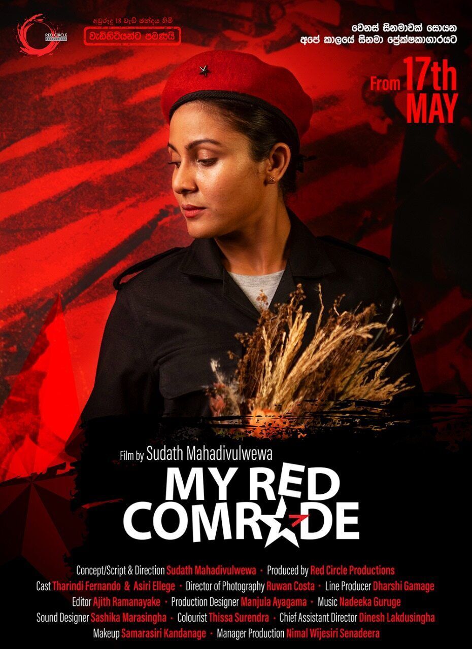 My Red Comrade Cast, OTT, Budget, Box Office, And More