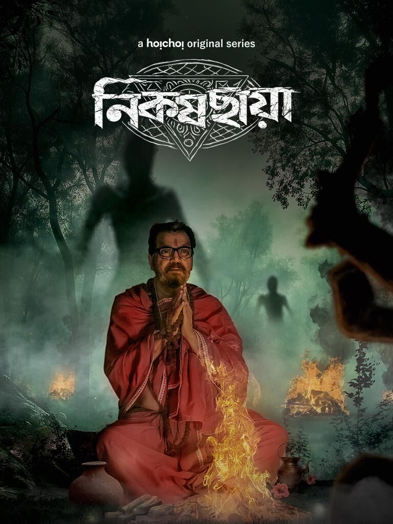 Nikosh Chhaya Cast, OTT, Budget, Box Office, And More