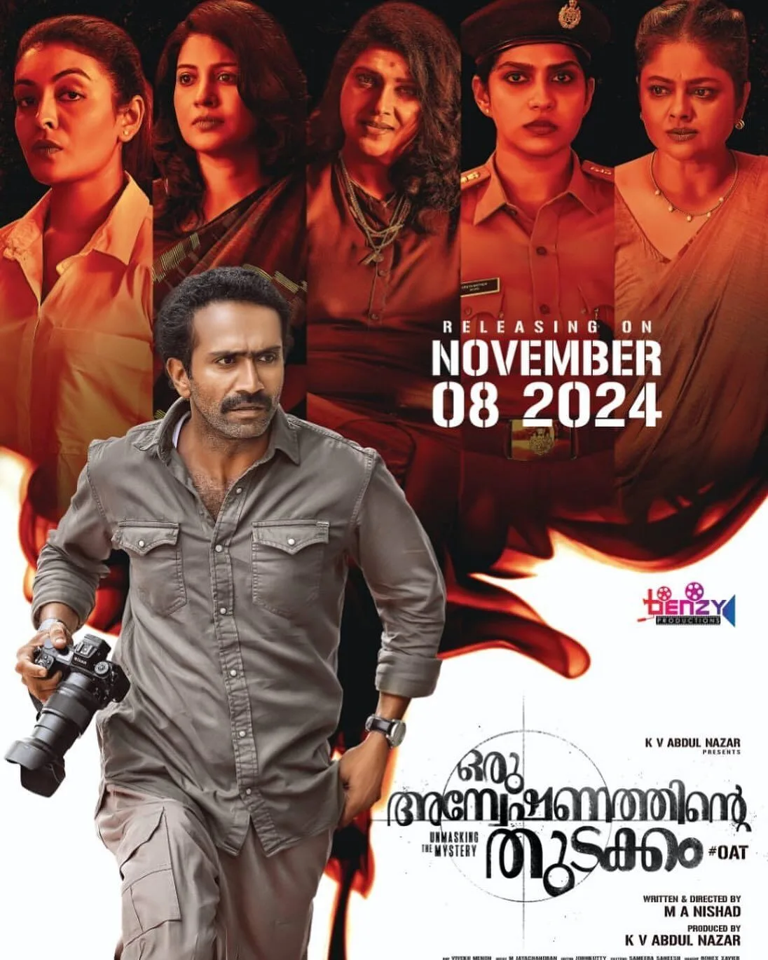 Oru Anveshanathinte Thudakkam Cast, OTT, Budget, Box Office, And More