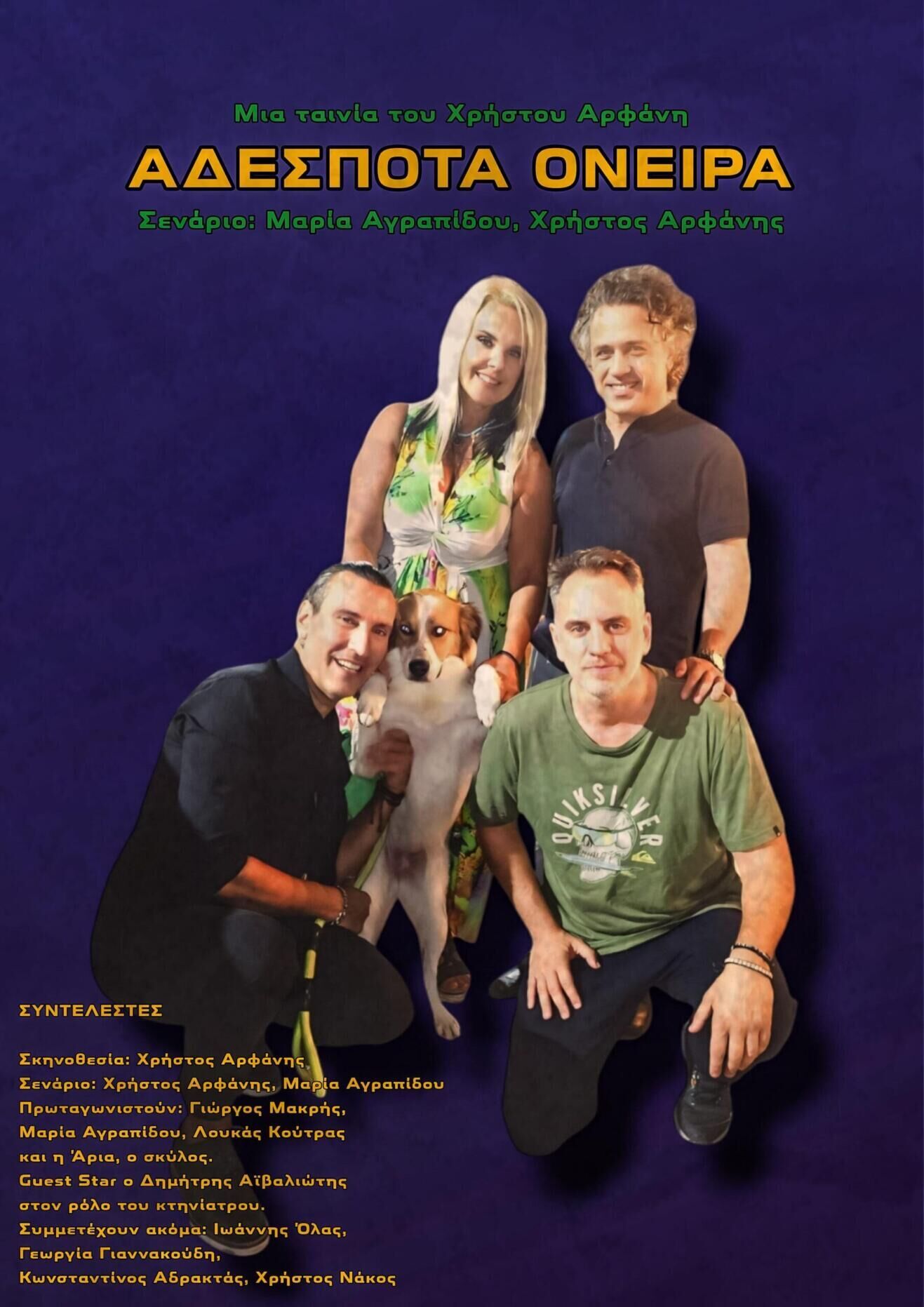Stray Dreams Cast, OTT, Budget, Box Office, And More