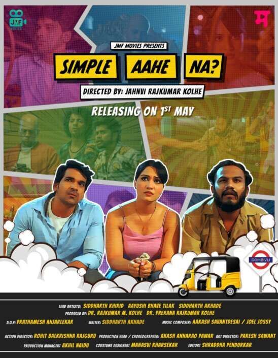 Simple Aahe Na? Cast, OTT, Budget, Box Office, And More