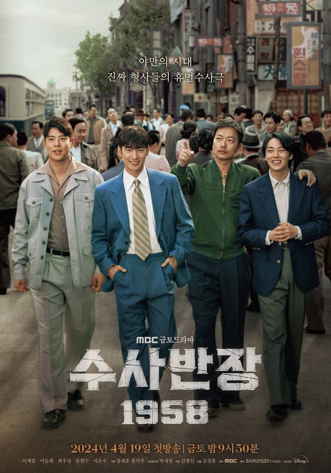 Chief Detective 1958 Cast, OTT, Budget, Box Office, And More
