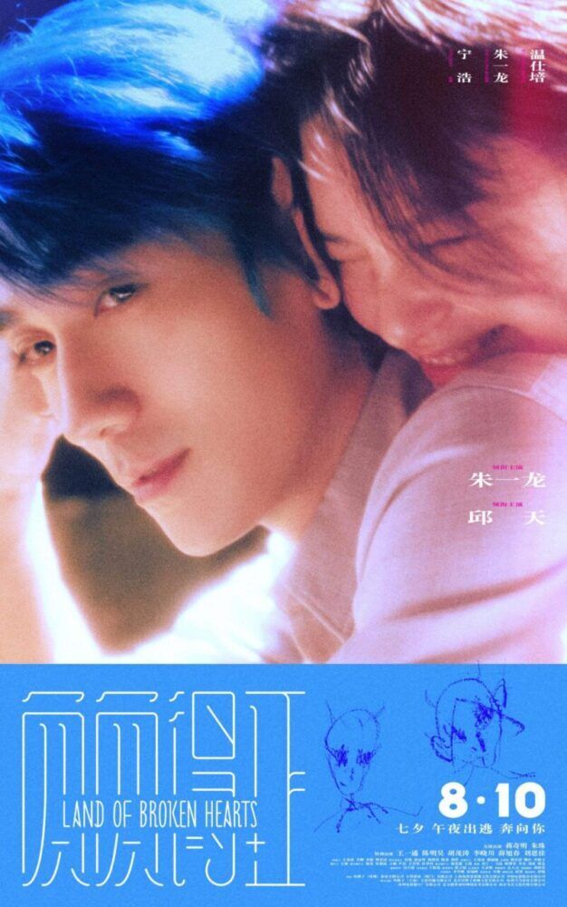 Land of Broken Hearts Cast, OTT, Budget, Box Office, And More