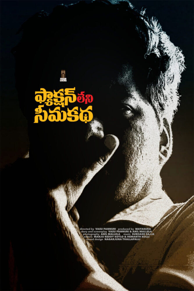 Faction Leni Seemakatha Cast, OTT, Budget, Box Office, And More