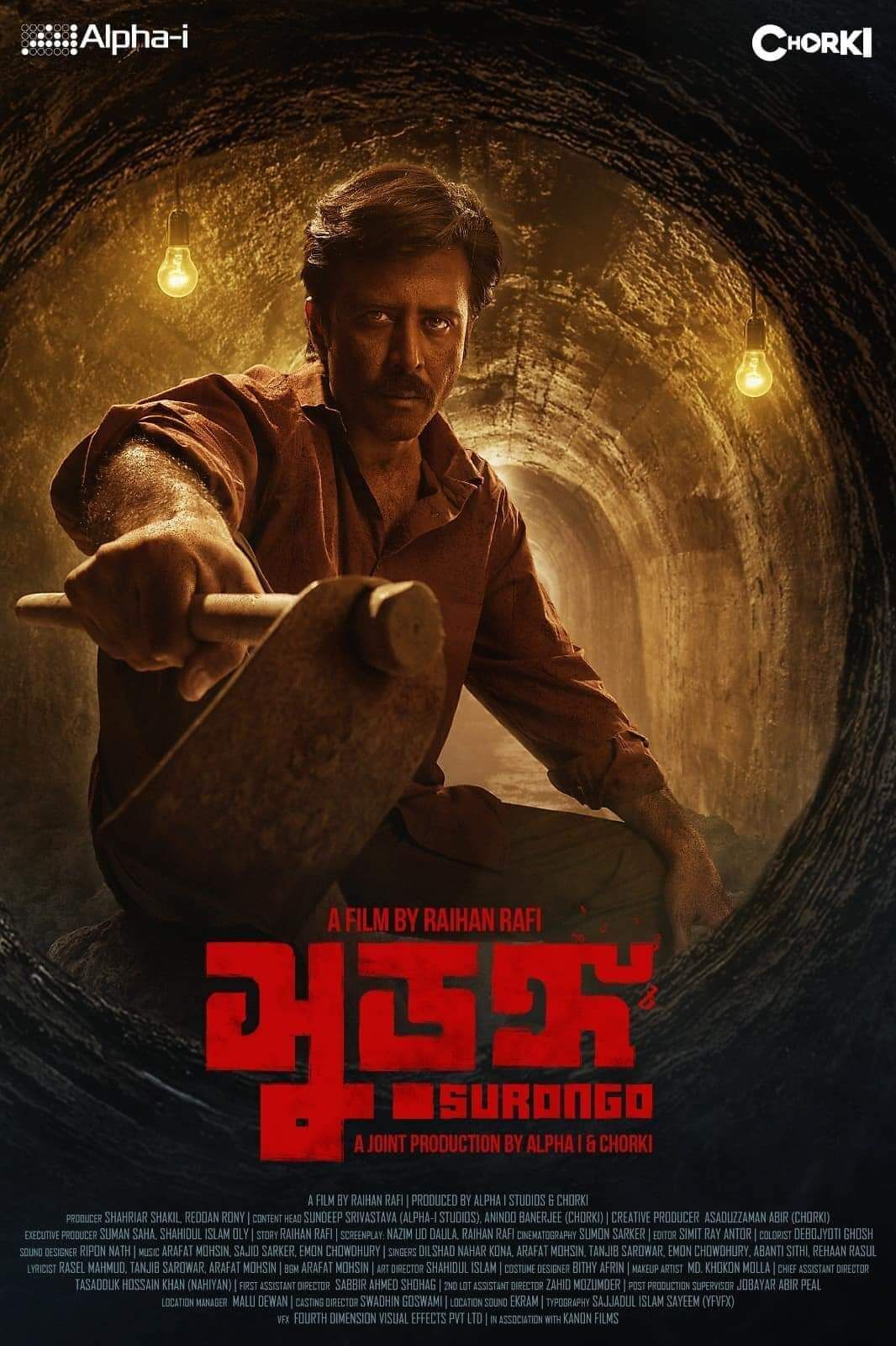 Surongo 2023 Movie Details