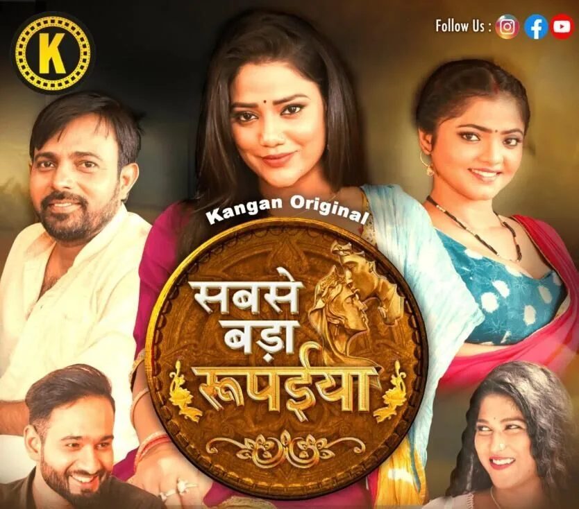 Sabse Bada Rupaya Cast, OTT, Budget, Box Office, And More