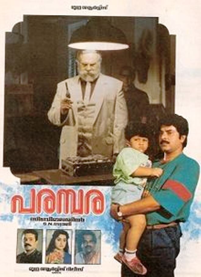 Parampara 1990 Movie Cast, OTT, Budget, Box Office, And More