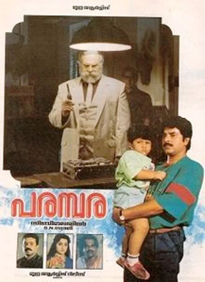 Parampara 1990 Movie Cast, OTT, Budget, Box Office, And More