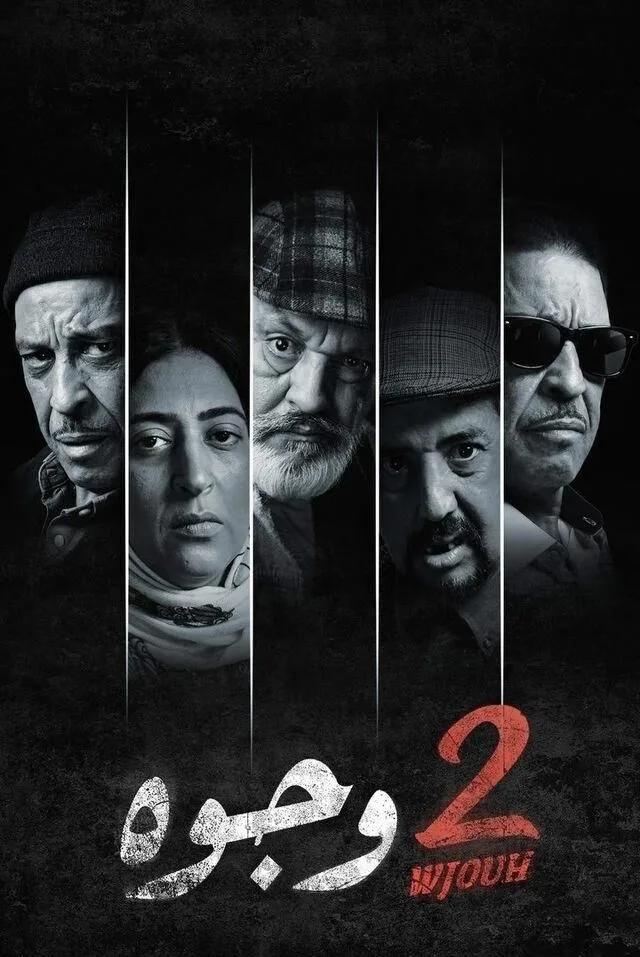 2 Wjouh Cast, OTT, Budget, Box Office, And More