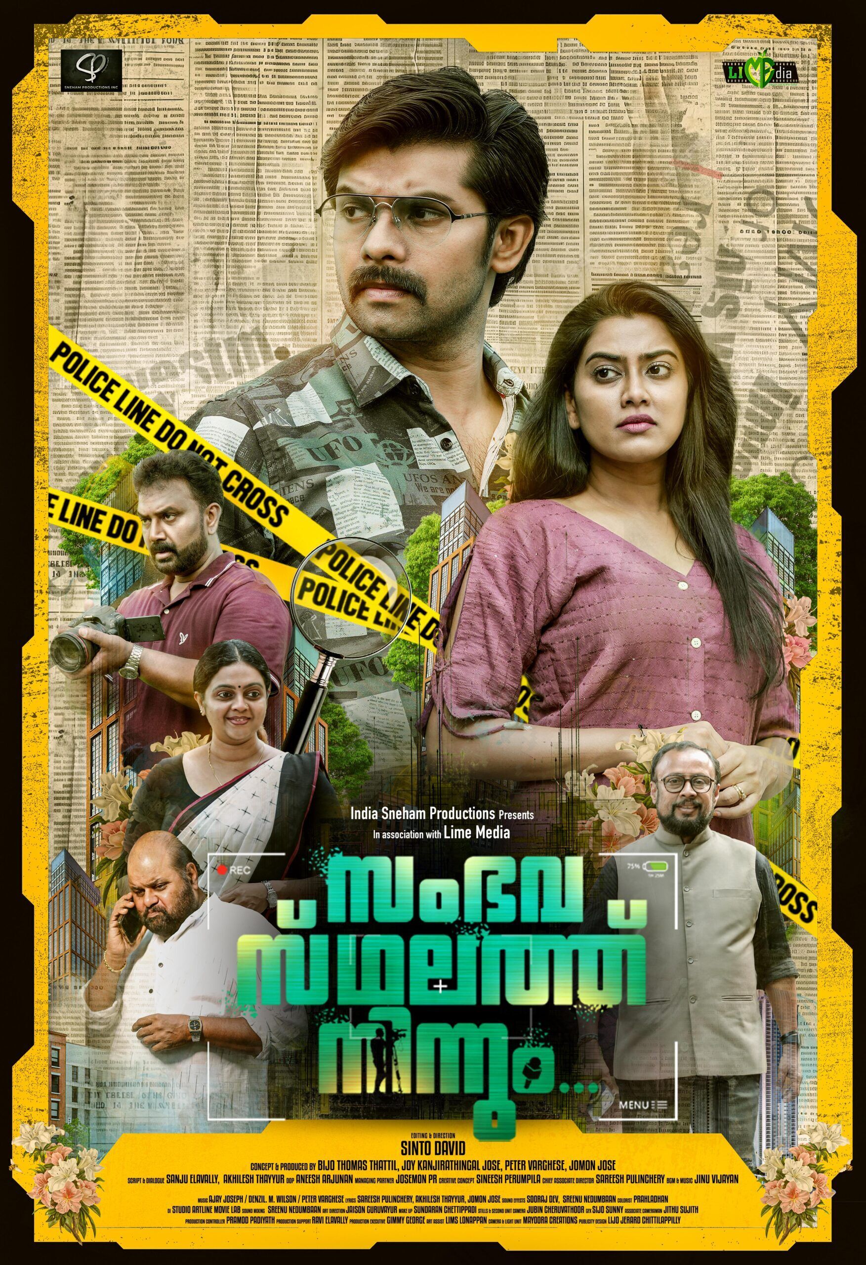 Sambavasthalathu Ninnum Cast, OTT, Budget, Box Office, And More