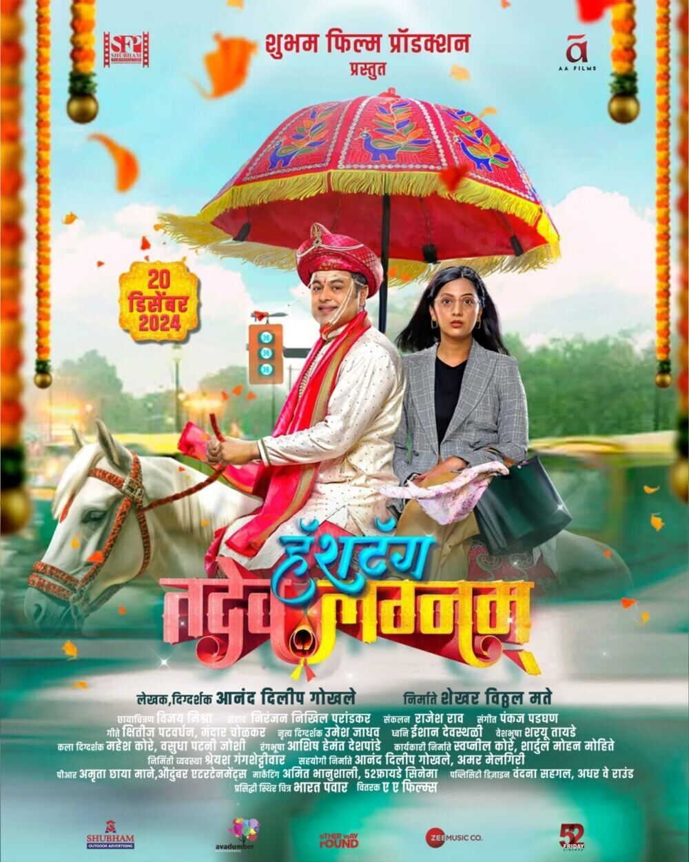 Hashtag Tadev lagnam Cast, OTT, Budget, Box Office, And More
