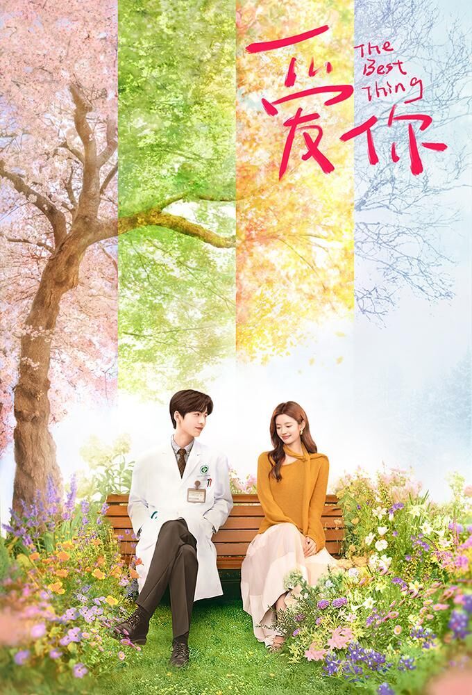 Ai ni 2025 Movie Cast, OTT, Budget, Box Office, And More