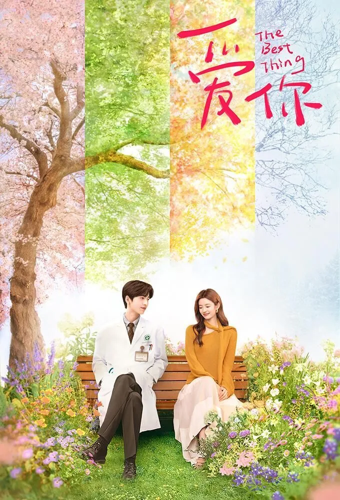 Ai ni 2025 Movie Cast, OTT, Budget, Box Office, And More
