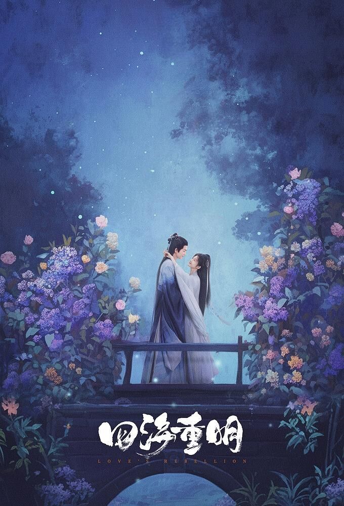 Love’s Rebellion Cast, OTT, Budget, Box Office, And More