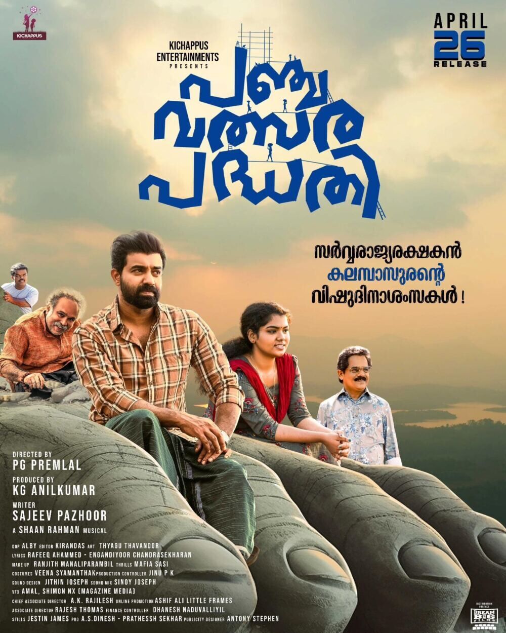 Panchavalsarapadhathi Cast, OTT, Budget, Box Office, And More