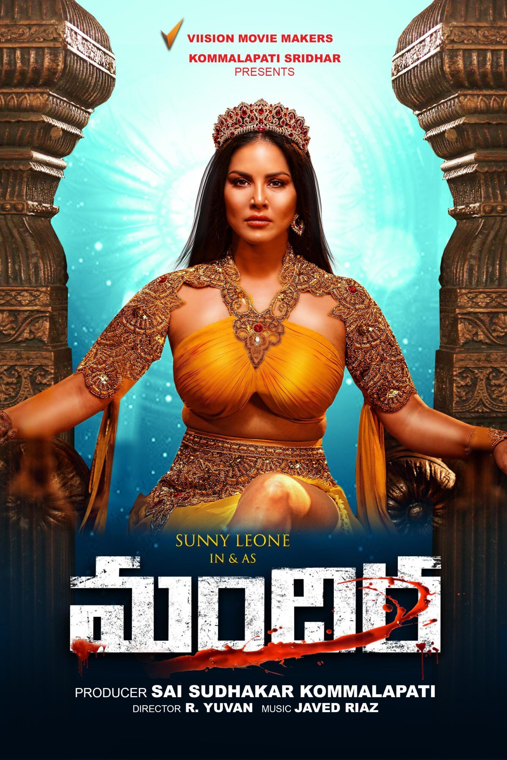 Mandira Cast, OTT, Budget, Box Office, And More