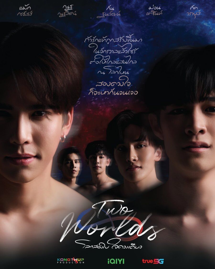 Two Worlds Cast, OTT, Budget, Box Office, And More
