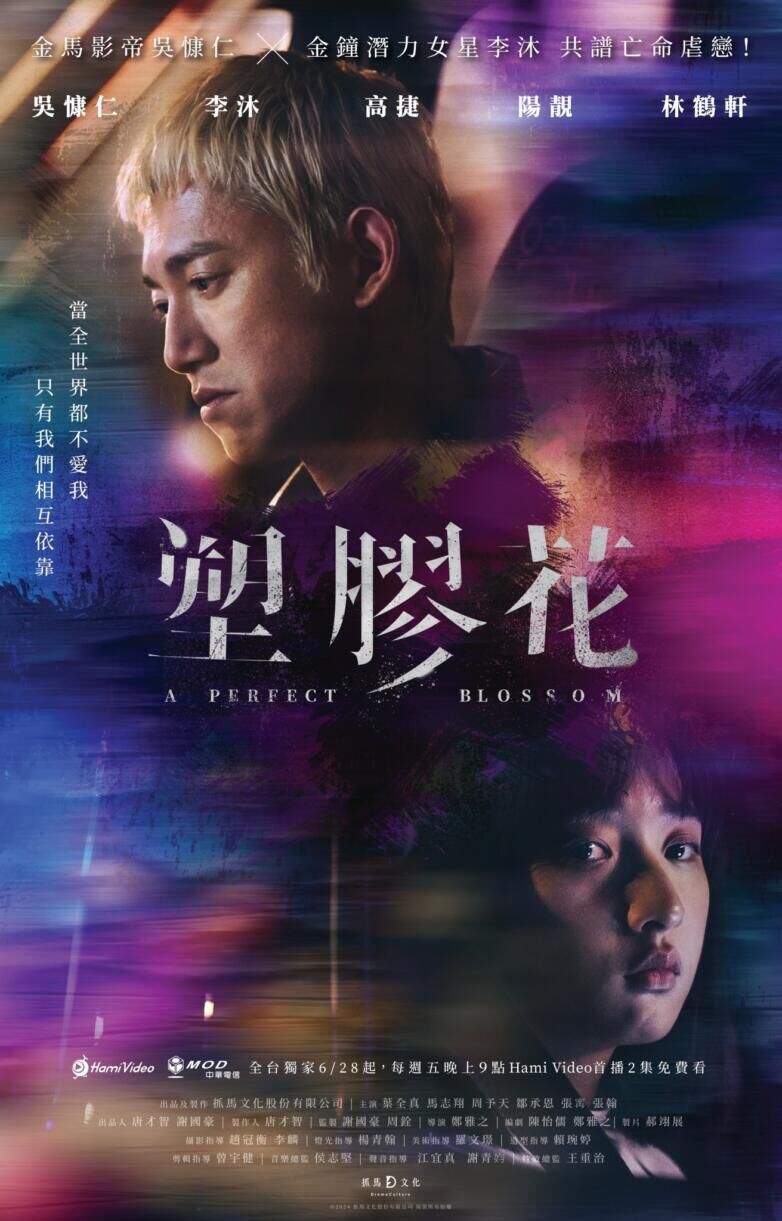 A Perfect Blossom Cast, OTT, Budget, Box Office, And More