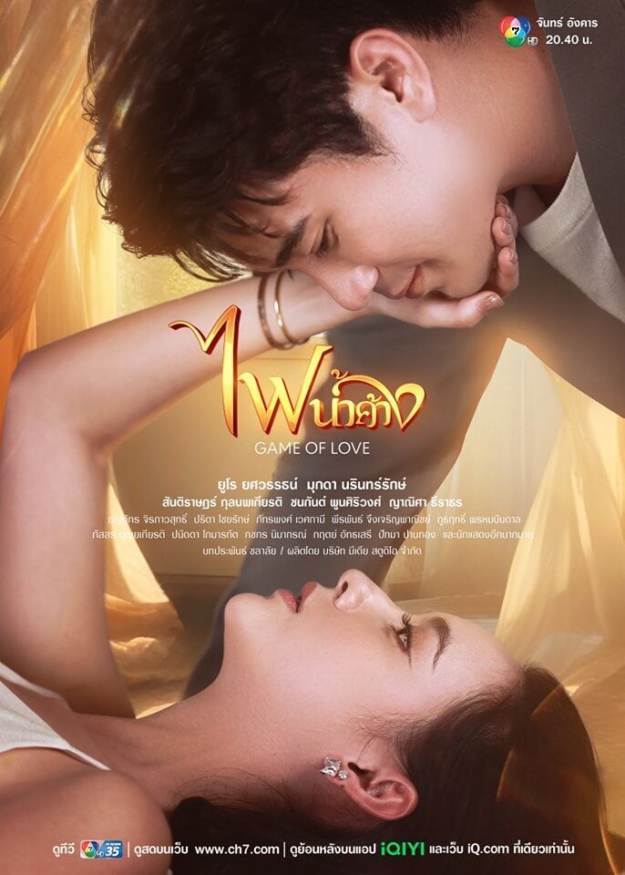Game of Love Cast, OTT, Budget, Box Office, And More