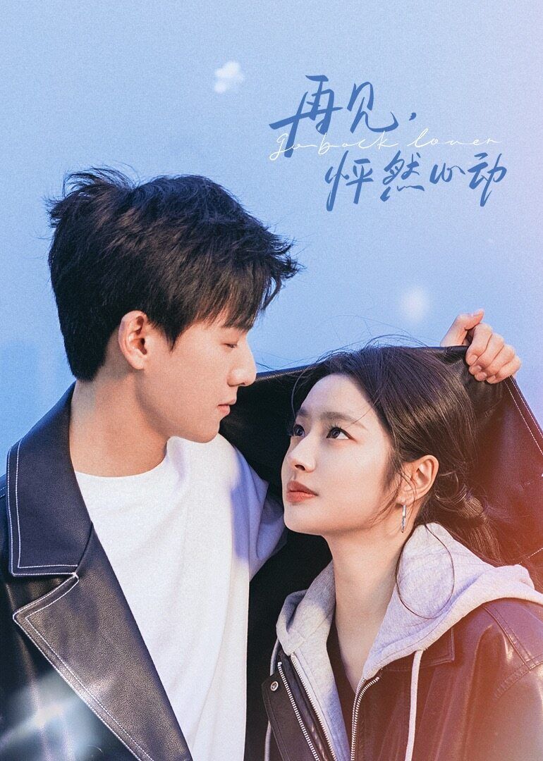 Go Back Lover Cast, OTT, Budget, Box Office, And More
