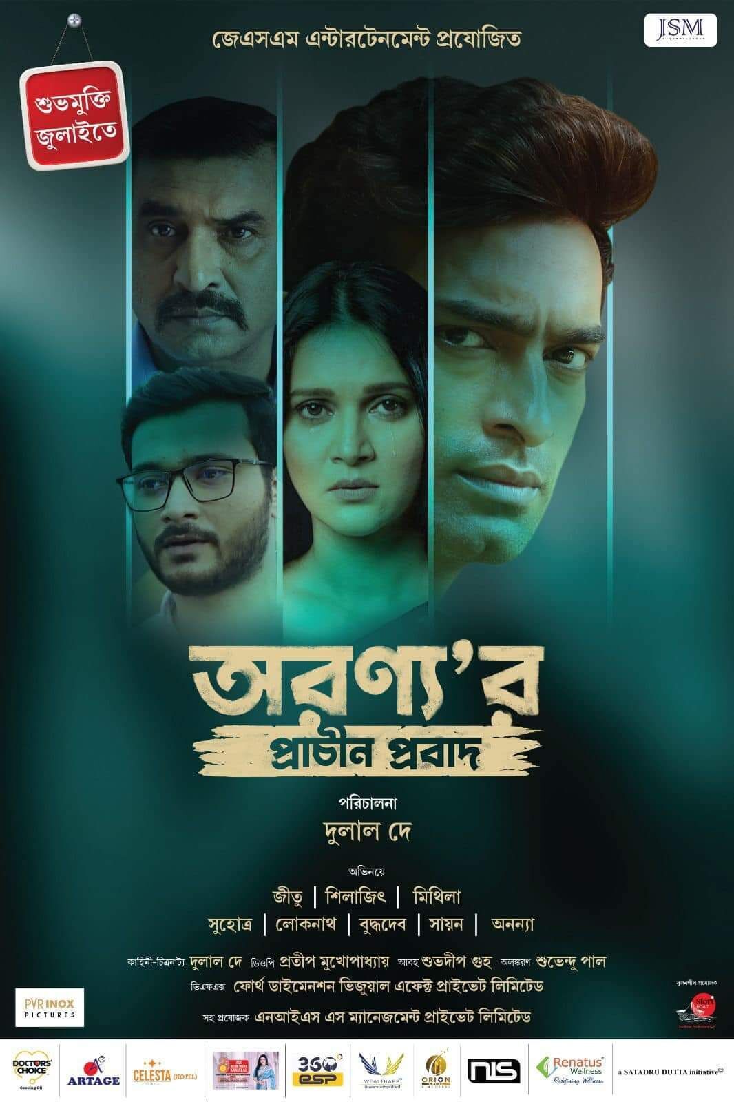 Aranyar Prachin Probad Cast, OTT, Budget, Box Office, And More