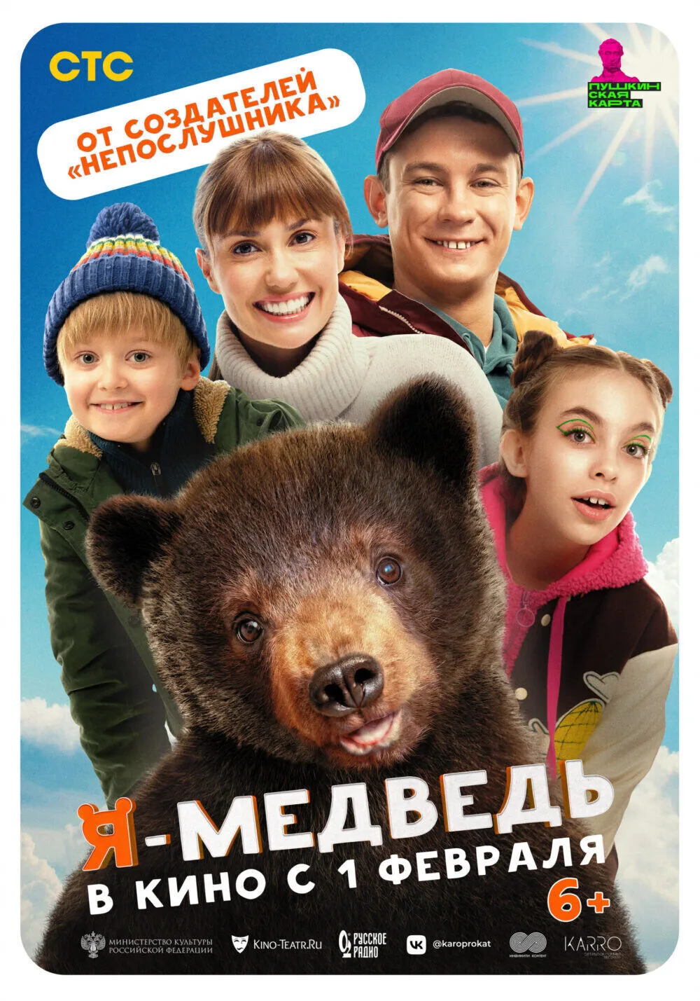 YA - medved Cast, OTT, Budget, Box Office, And More