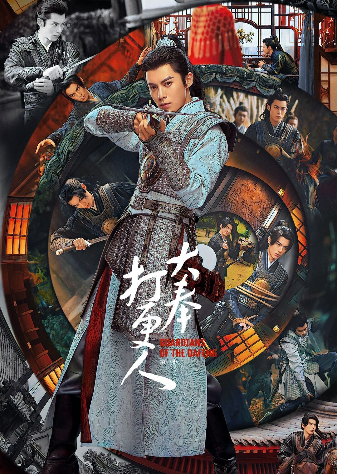 Guardians of the Dafeng Cast, OTT, Budget, Box Office, And More