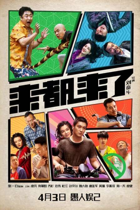 Here We Go Cast, OTT, Budget, Box Office, And More