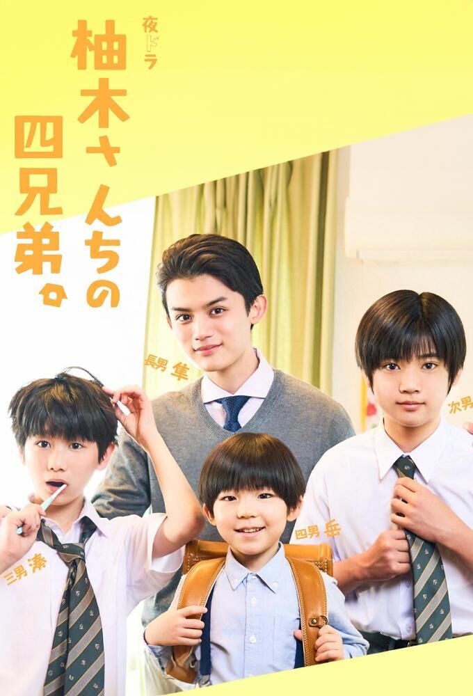The Yuzuki Family’s Four Sons Cast, OTT, Budget, Box Office, And More